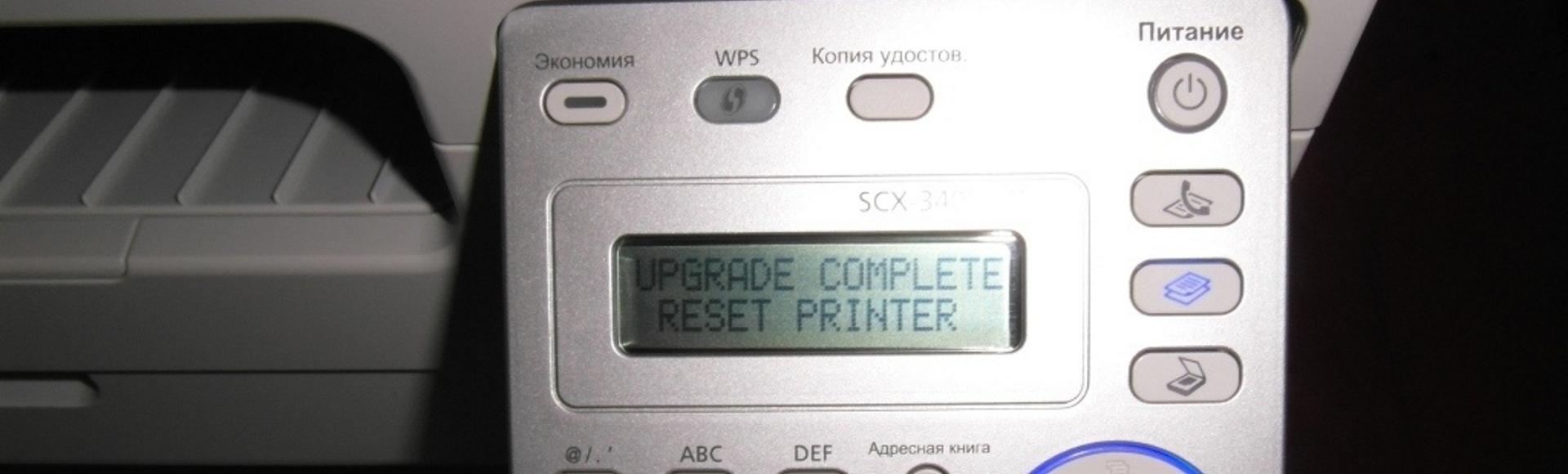 Прошивка принтеров